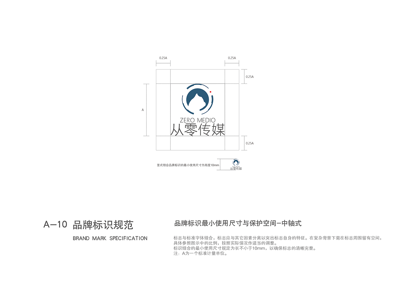 “从零传媒”VI设计-基础部分（图ZMTk4MTQzNDc2） - 品牌 - 站酷设计师馋馋馋猫原创素材 - 站酷ZCOOL