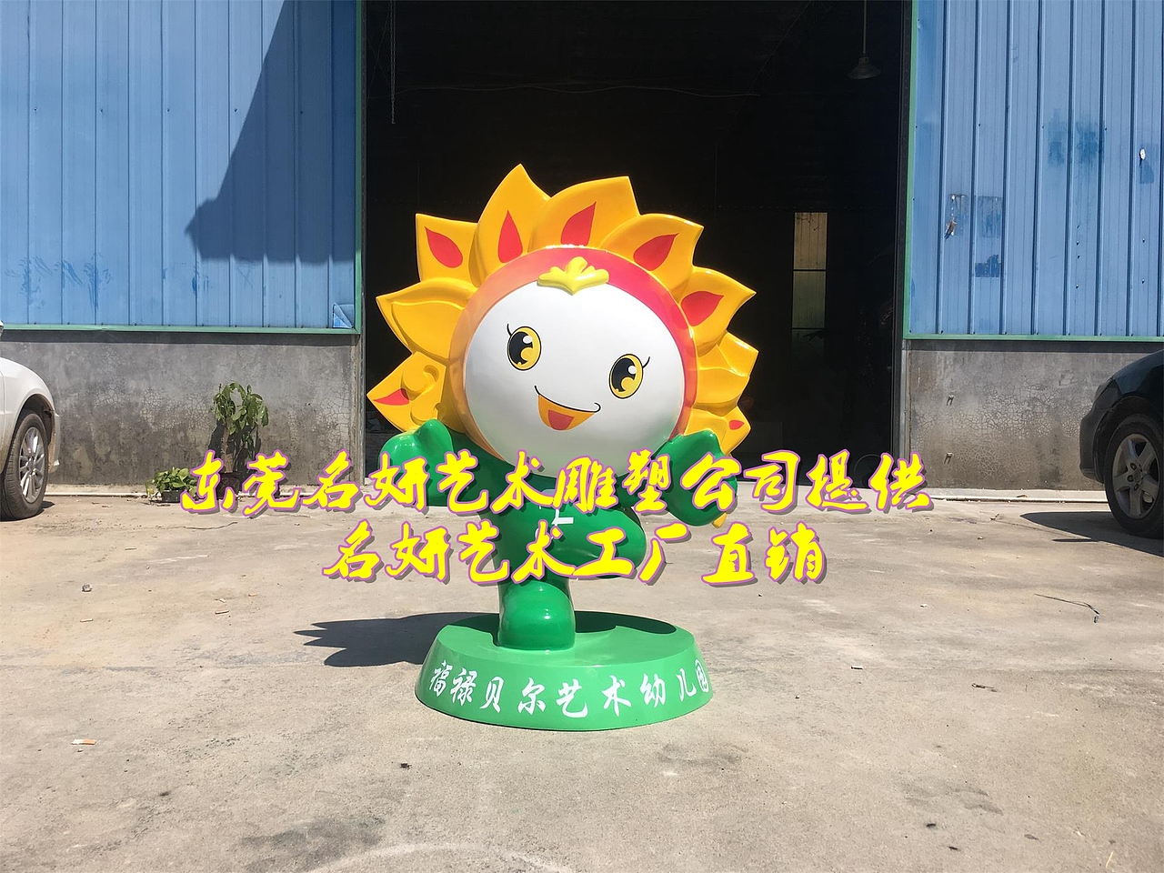 校园吉祥物玻璃钢花朵雕塑人物形象代表着一个学校精神（图ZMjA4MzU4NzA4） - 工艺品设计 - 站酷设计师艺术雕塑谢生原创素材 - 站酷ZCOOL