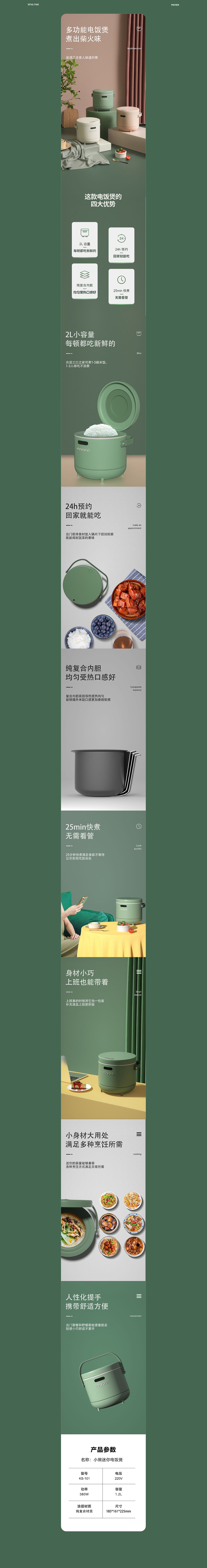 c4d电商详情页（图ZMjg1NzU0NzQ4） - 电商 - 站酷设计师文人忙原创素材 - 站酷ZCOOL