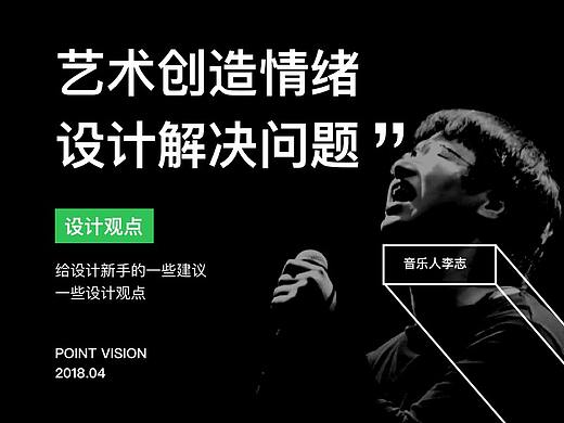 艺术创造情绪 设计解决问题