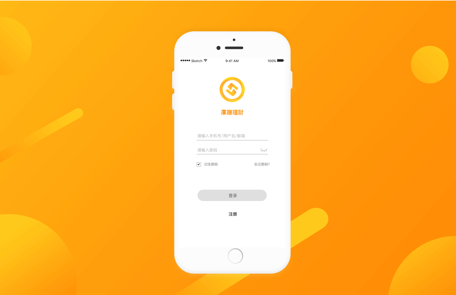 金融类APP——厚赚理财（含AE+Principle动效）（图ZMTI2NTE1MjQ0） - APP界面 - 站酷设计师丫米酱原创素材 - 站酷ZCOOL