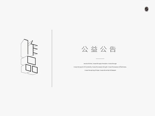公益广告