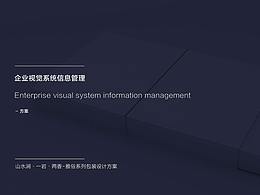 雅·俗茶禮盒包裝