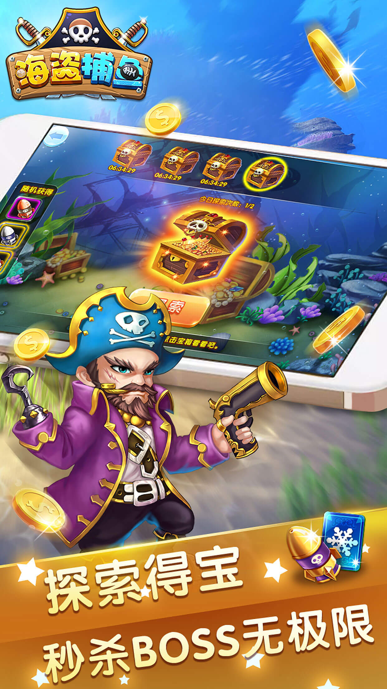 2017捕鱼（图ZMTU1OTEwNjA0） - APP界面 - 站酷设计师喵了个小鱼干原创素材 - 站酷ZCOOL