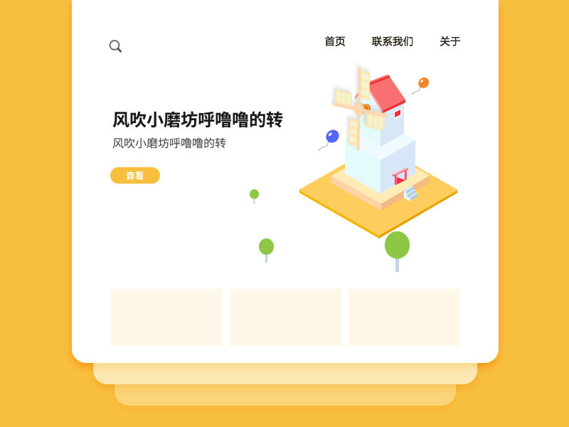 AE小动画（图ZMTc3MzY0MDY0） - 动效设计 - 站酷设计师威哥94666原创素材 - 站酷ZCOOL