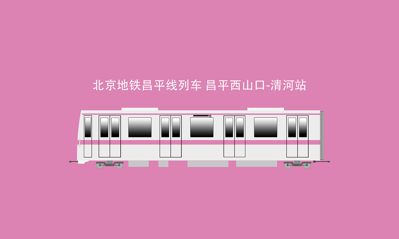 北京地铁各路线的车头