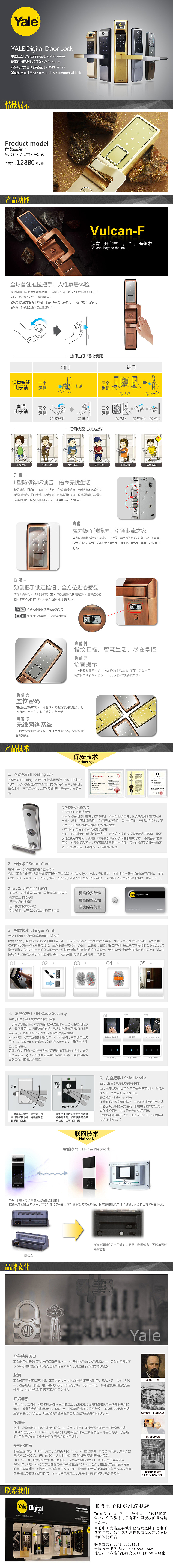 电商产品详情页设计－网页设计－电子锁、史丹利、圣莉亚、熙源、法狮龙、杰普、安派儿、手表－排版（图ZMjI3MDY1OTI=） - 电商 - 站酷设计师镣铐摊子原创素材 - 站酷ZCOOL