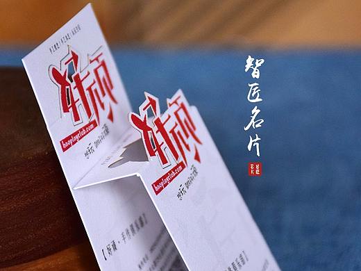 【智匠名片】镂空名片之好顽