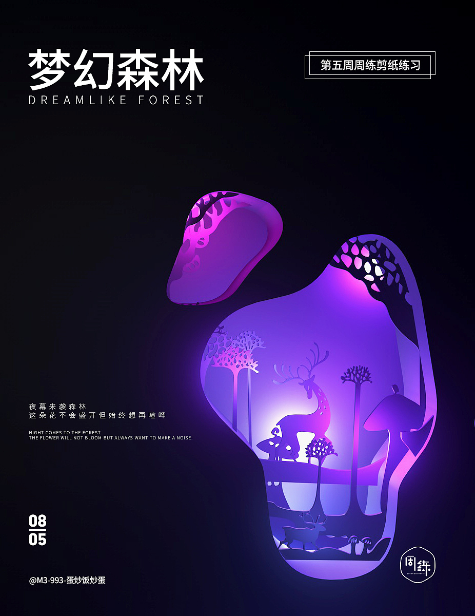第五周周练剪纸练习