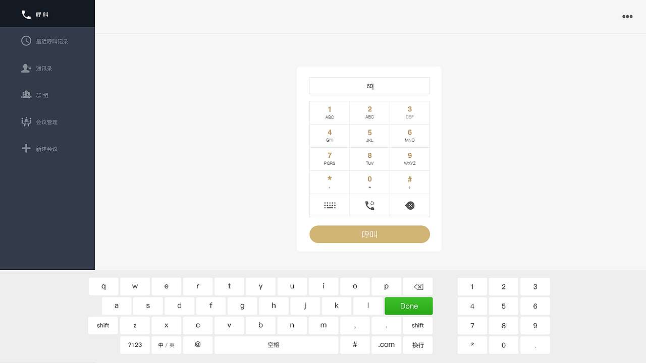 实时求视APP-自助会议视频（图ZMTQ0NzkxMjIw） - APP界面 - 站酷设计师glen6ms原创素材 - 站酷ZCOOL
