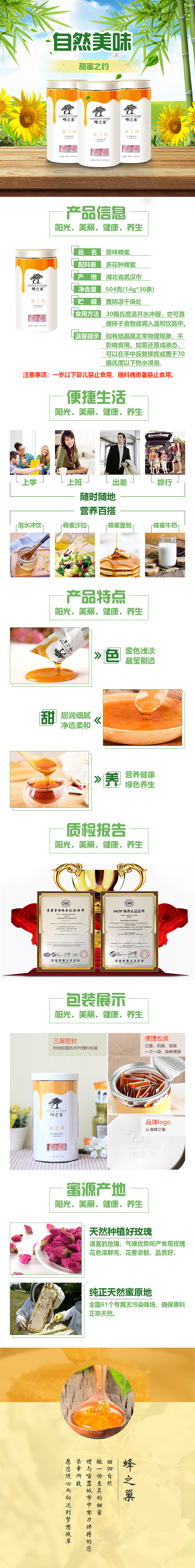 蜂蜜详情页（图ZMTYzOTE3Njcy） - 其他平面 - 站酷设计师风烟袅袅原创素材 - 站酷ZCOOL