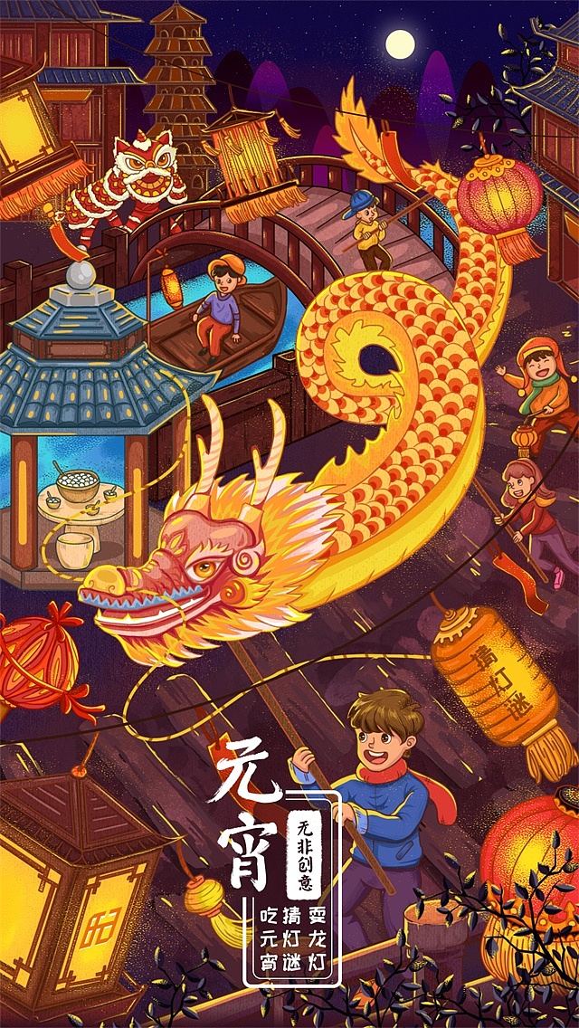 传统节日|插画|艺术插画|无非创意_原创作品-站酷zcool
