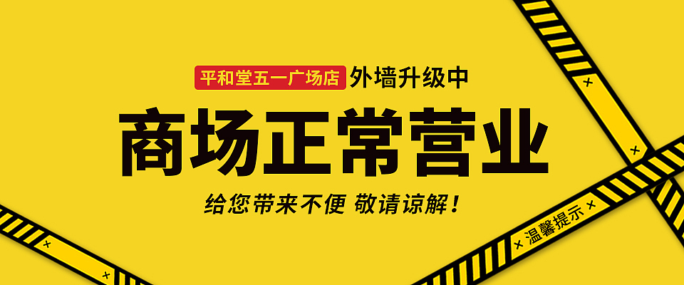 【平和堂】回顾（图ZMjAzMDMyMDEy） - 宣传物料 - 站酷设计师禁欲小菠萝原创素材 - 站酷ZCOOL