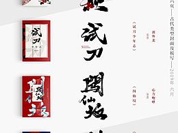 2019上半年書籍裝幀