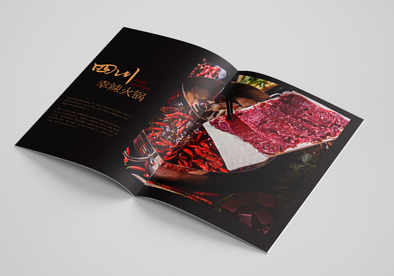 火锅画册