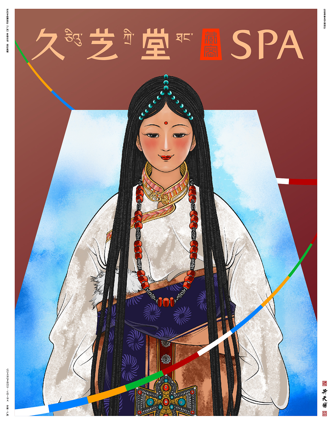 西藏民族文化SPA品牌设计高端养生保健(图ZMjkzMDc0Mjg0) - 品牌 - 站酷设计师开天目品牌设计原创素材 - 站酷ZCOOL