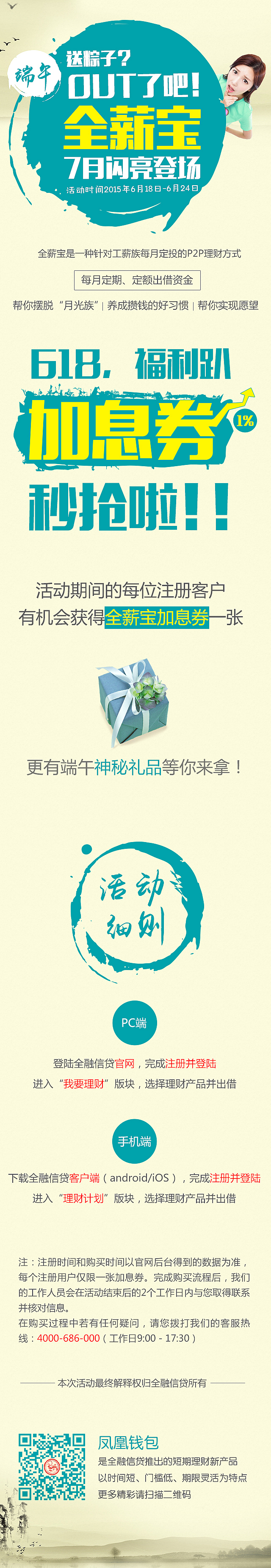 包含最终稿,与飞机稿,当然还有推广图。
每个点赞的孩子都是有钱途的孩子,尽情点赞吧!!