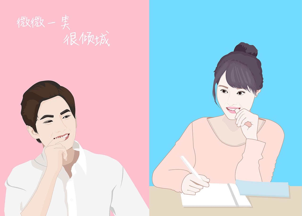 微微一笑很倾城（图ZNjA3MDUzMzY=） - 创作习作 - 站酷设计师零零二七原创素材 - 站酷ZCOOL