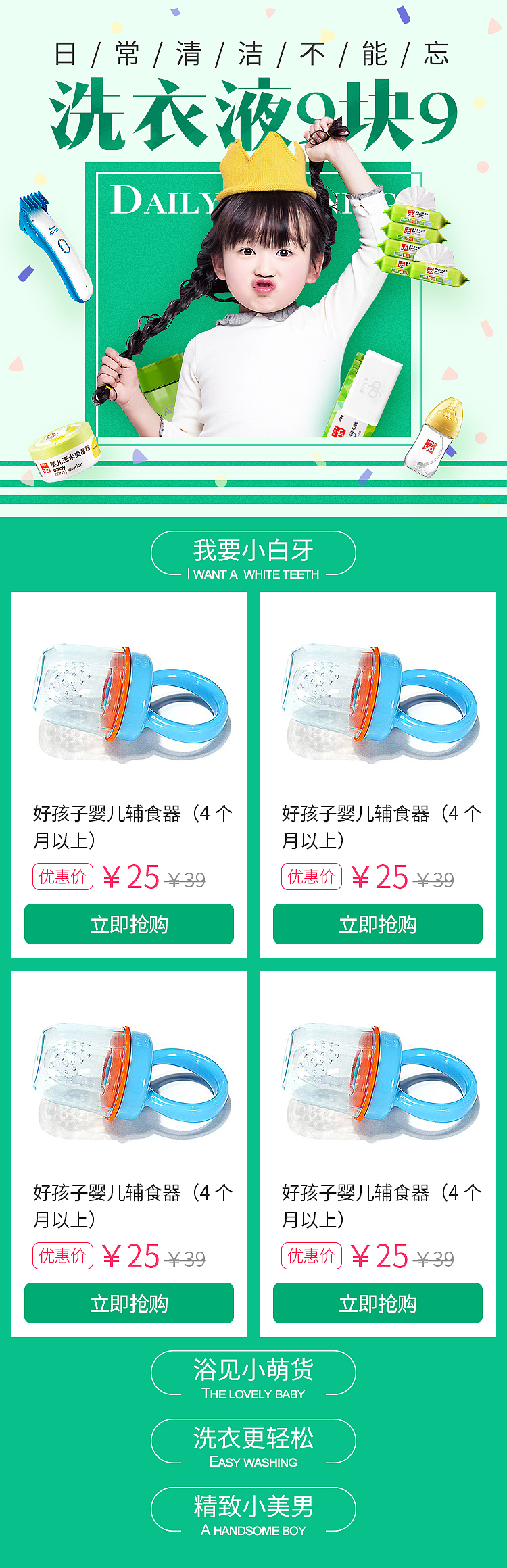 最近整理了一部分作品（图ZNjA3NTc1MzI=） - 电商 - 站酷设计师沈家洛原创素材 - 站酷ZCOOL