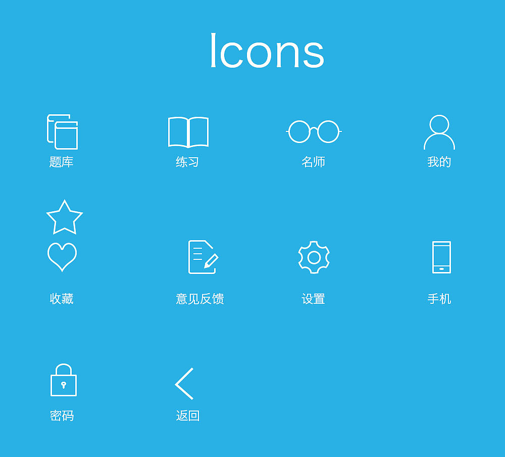 一套教育类APP界面设计