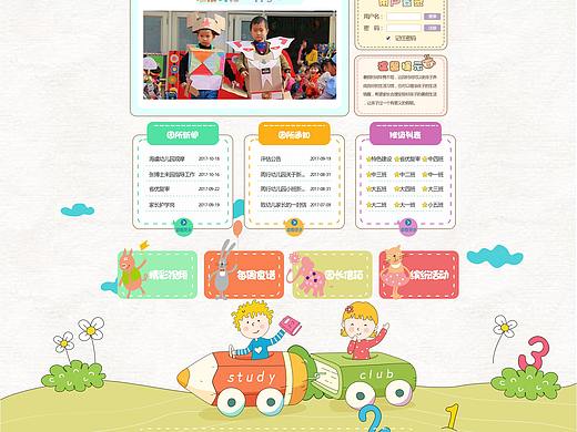幼儿园首页（个人主页-ZMjQzOTE4MjQ=） - 门户网站 - 站酷设计师tufeiyu原创素材 - 站酷ZCOOL