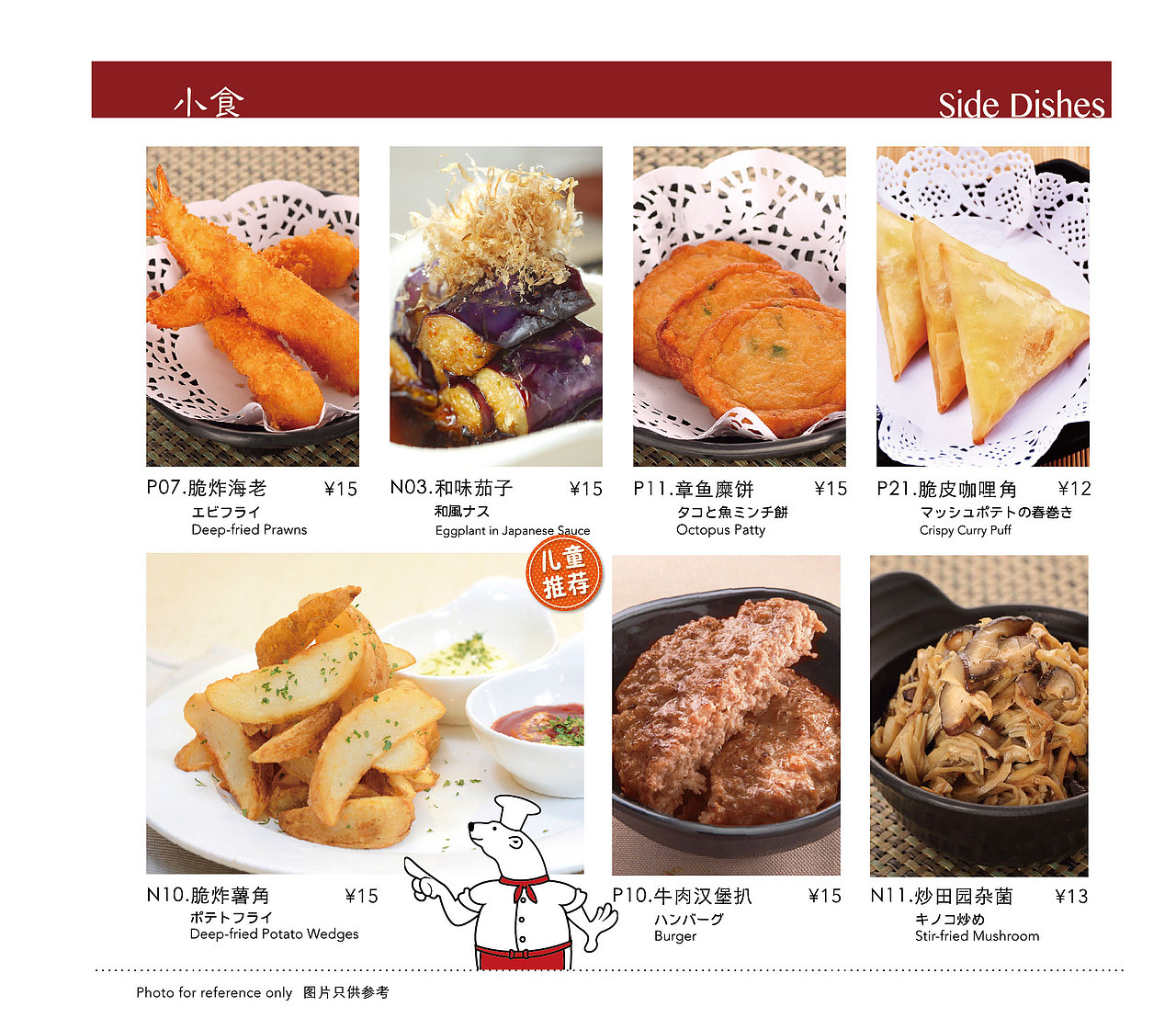 白熊咖喱系列（图ZMTIzMTA1ODQ4） - 书籍/画册 - 站酷设计师無盡666原创素材 - 站酷ZCOOL