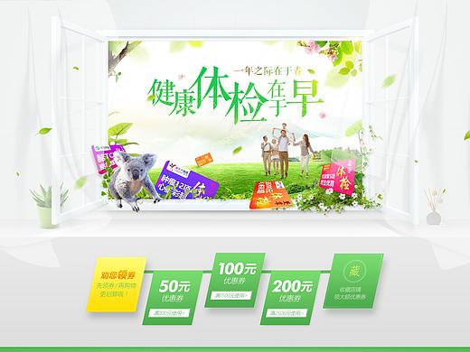 春季页面 春季专题 绿色页面（个人主页-ZMzk0MjQ4MDQ=） - 运营设计 - 站酷设计师yaya19930811原创素材 - 站酷ZCOOL