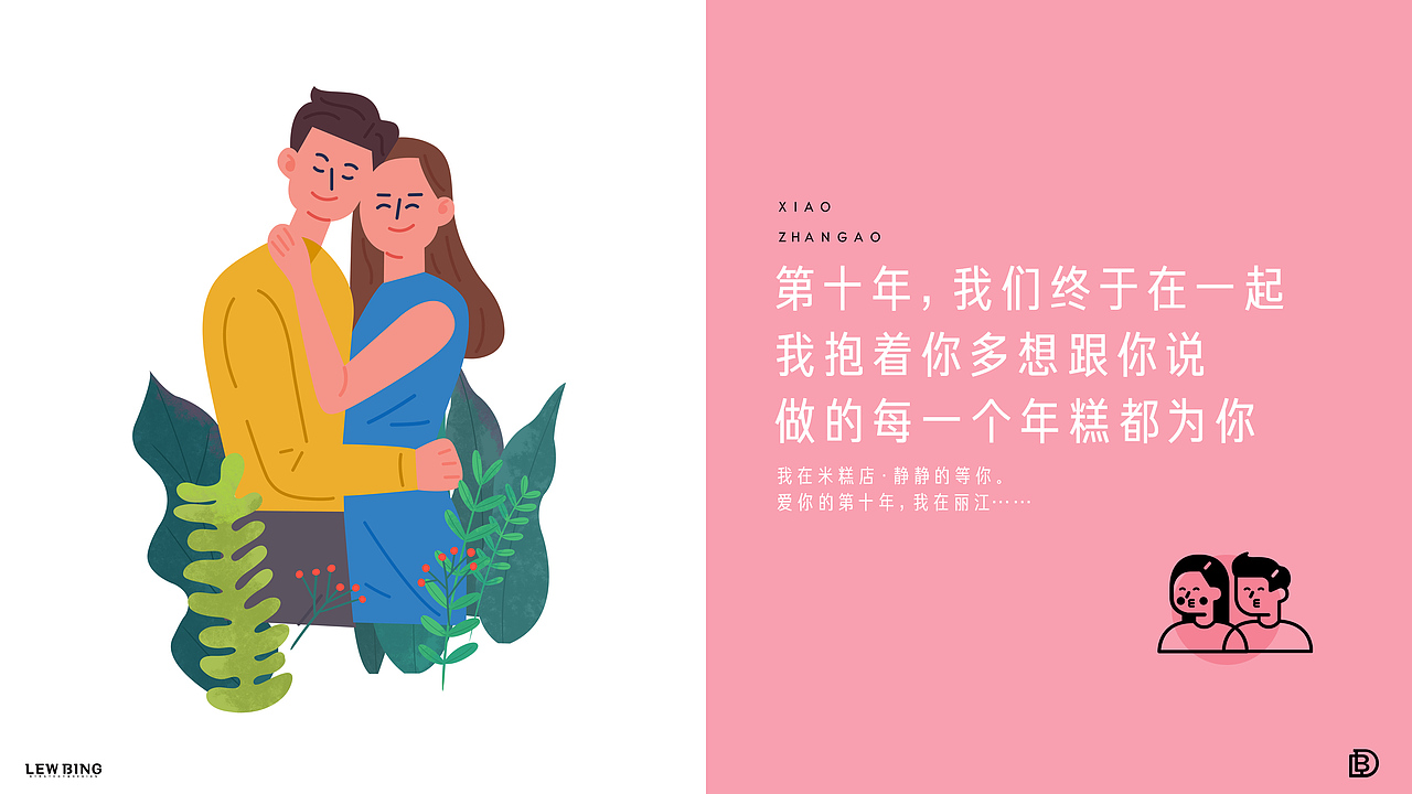 小粘糕VI形象设计