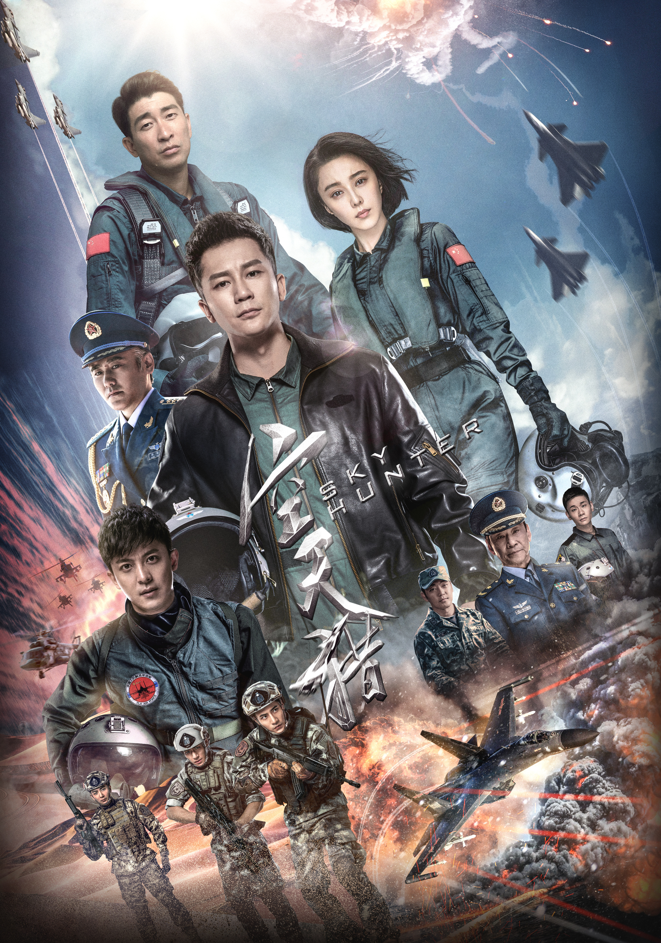 2017年 电影《空天猎》海报设计 及 飞机稿