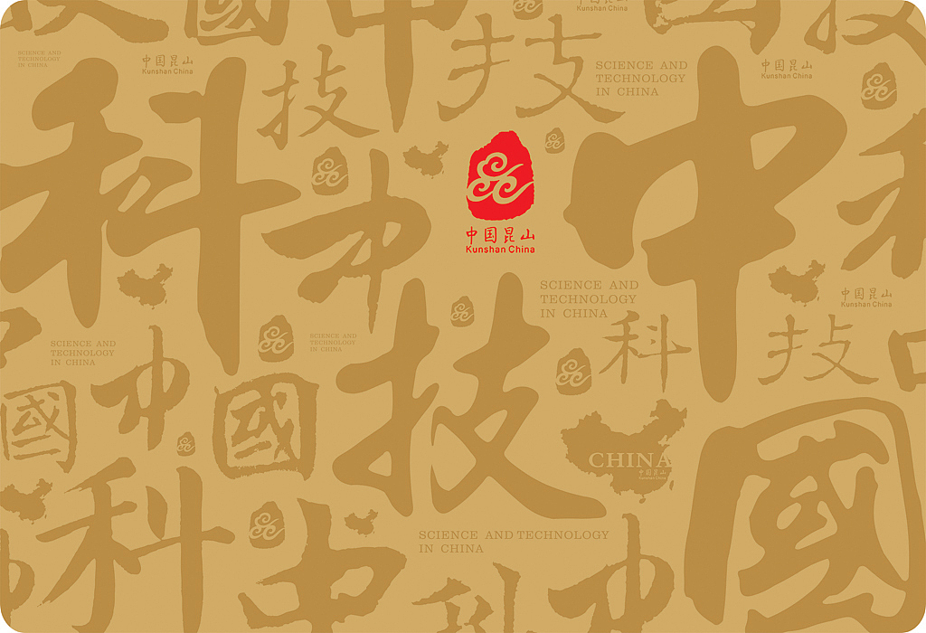 书法&科技中国（图ZMTQ0NjA4NA==） - 品牌 - 站酷设计师gerry2005007原创素材 - 站酷ZCOOL