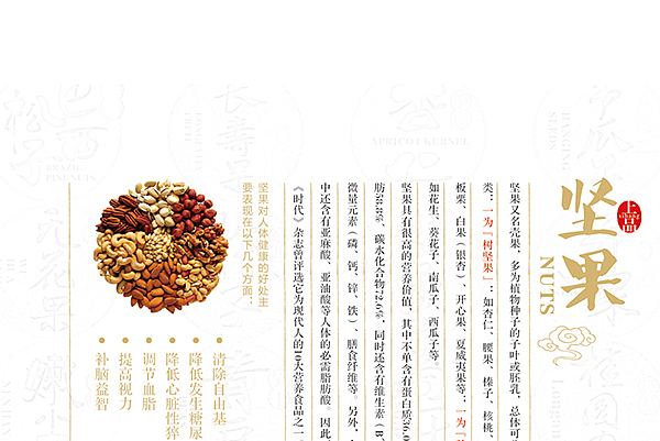 思杭 坚果画册（图ZMTA3MjgwMDg=） - 书籍/画册 - 站酷设计师sxgude原创素材 - 站酷ZCOOL