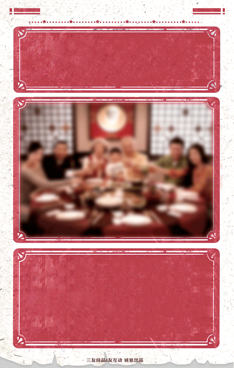 金牌厨师团圆饭H5