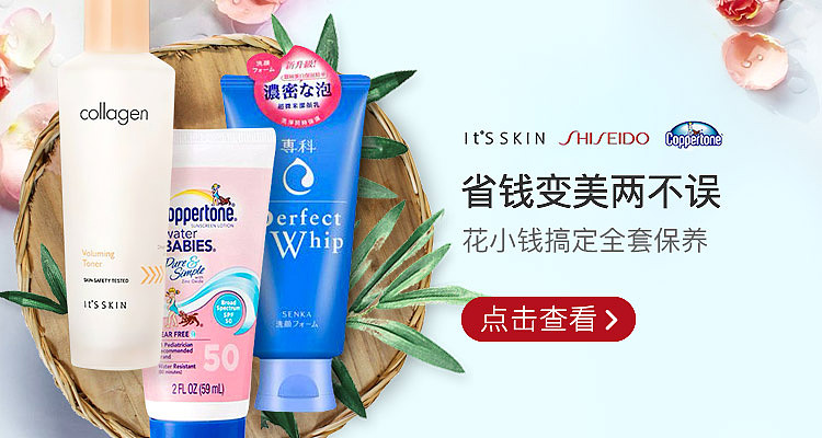 美妆洗护banner不完全整合（图ZOTQyNjcyODg=） - 运营设计 - 站酷设计师十二层楼原创素材 - 站酷ZCOOL