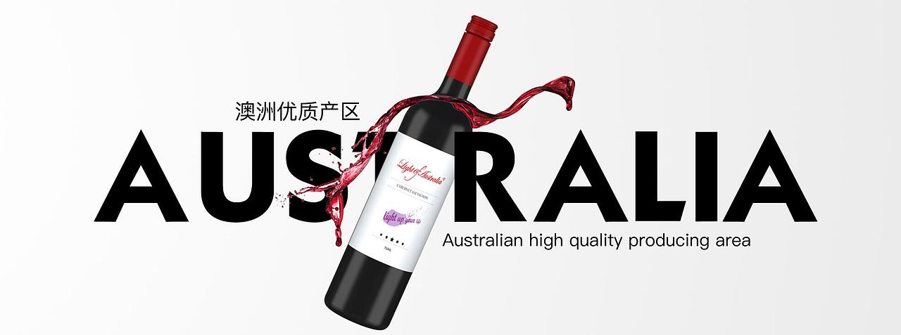 ledoor乐道澳洲之光红酒建模画册实体灯箱设计