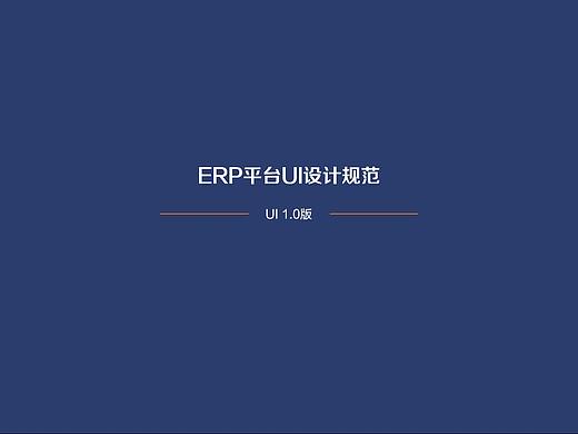 UI设计规范