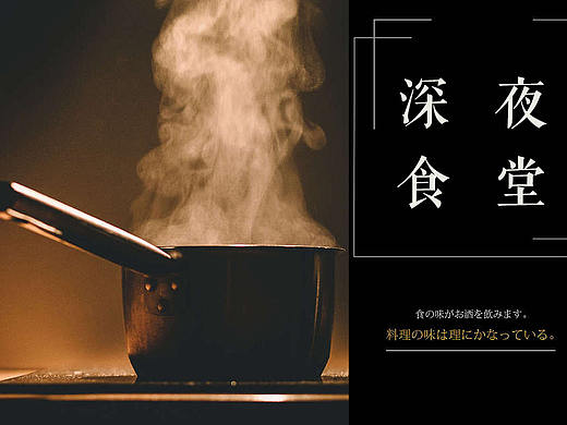 【酒店】深夜食堂