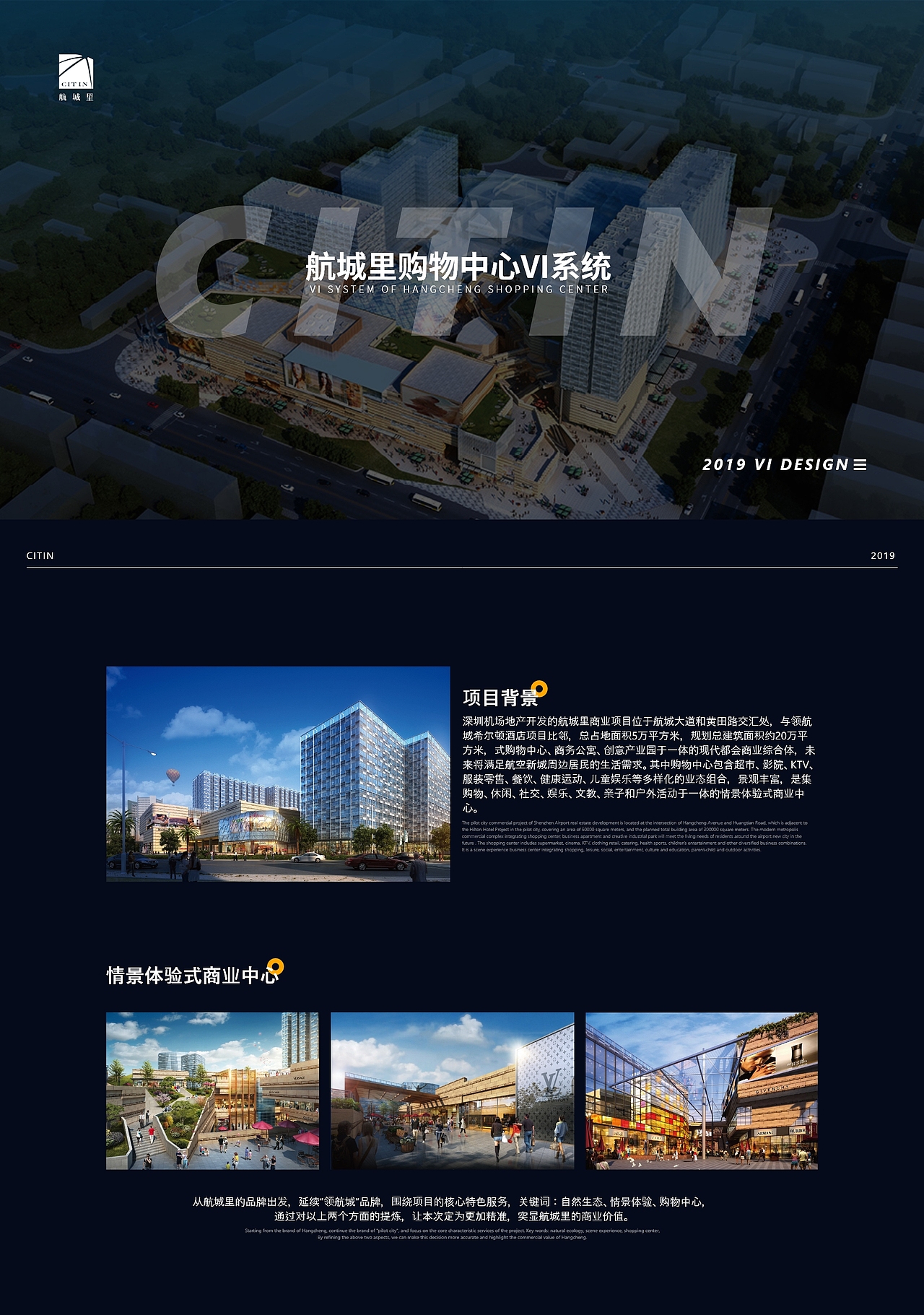 航城里购物中心系统VI设计（图ZMjQ4MTEzMDI0） - 包装 - 站酷设计师玲子酱原创素材 - 站酷ZCOOL