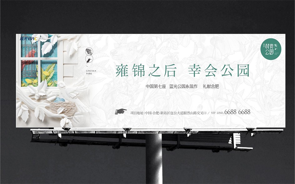 蓝光林肯公园比稿