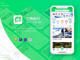 UI设计
