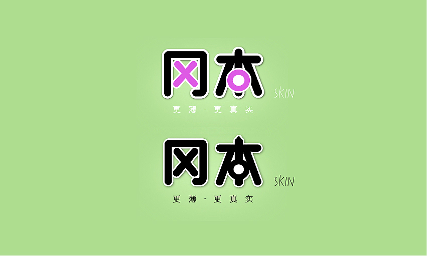 最近做的字体（图ZMTAzODUxNTI=） - 字体/字形 - 站酷设计师BFP_大鲨鱼原创素材 - 站酷ZCOOL