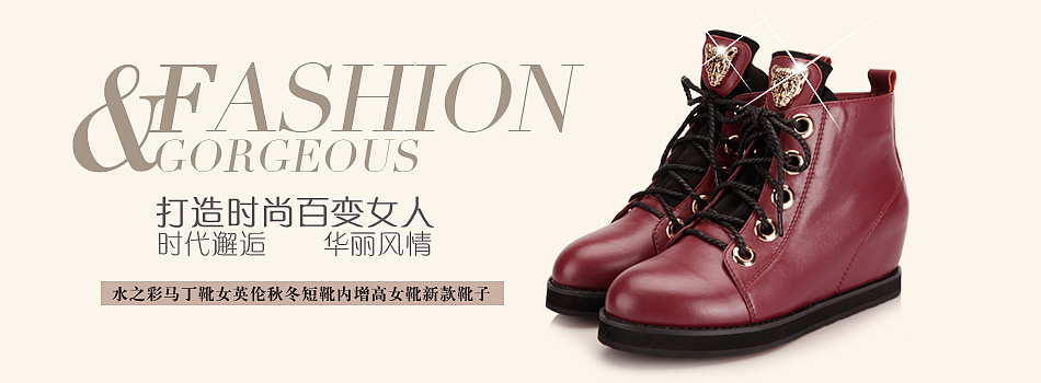 banner 女鞋 短靴 广告图