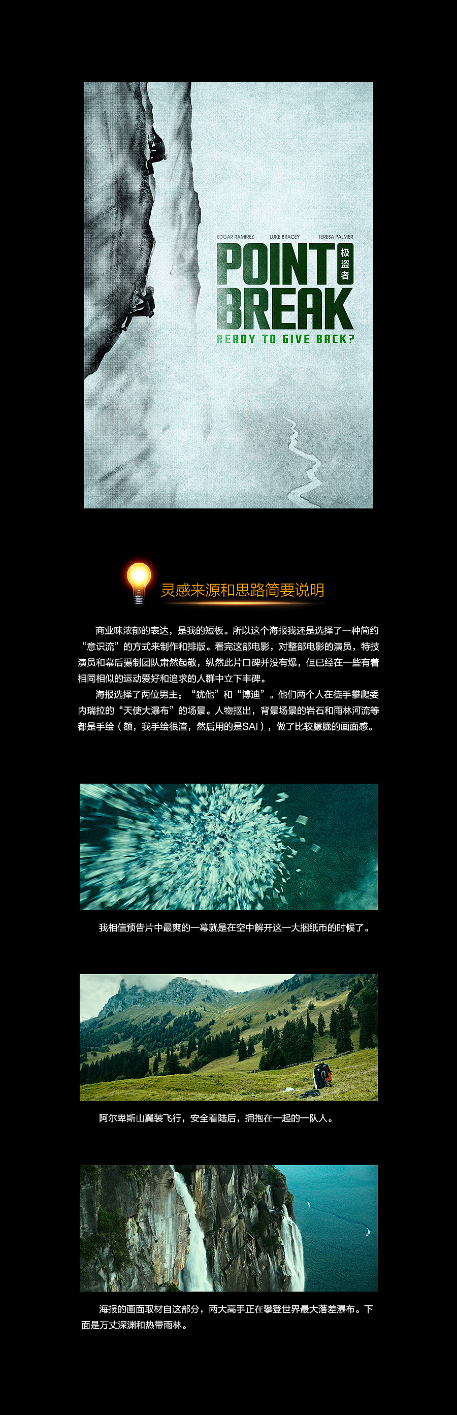 《极盗者》海报