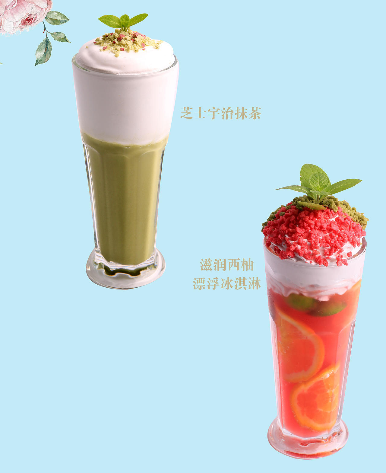 冰柜贴图（图ZOTMyNzg3MjA=） - 海报 - 站酷设计师吃货yi原创素材 - 站酷ZCOOL