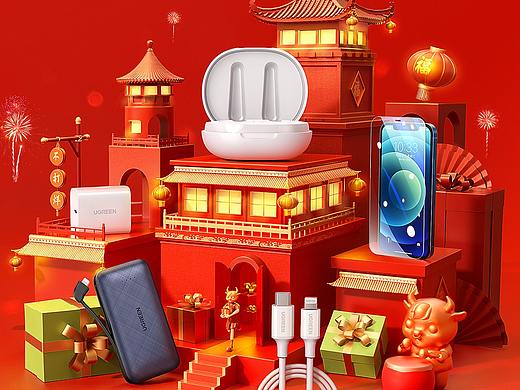 618 双十一 双十二 家装 双旦  新年 三维电商大促海报