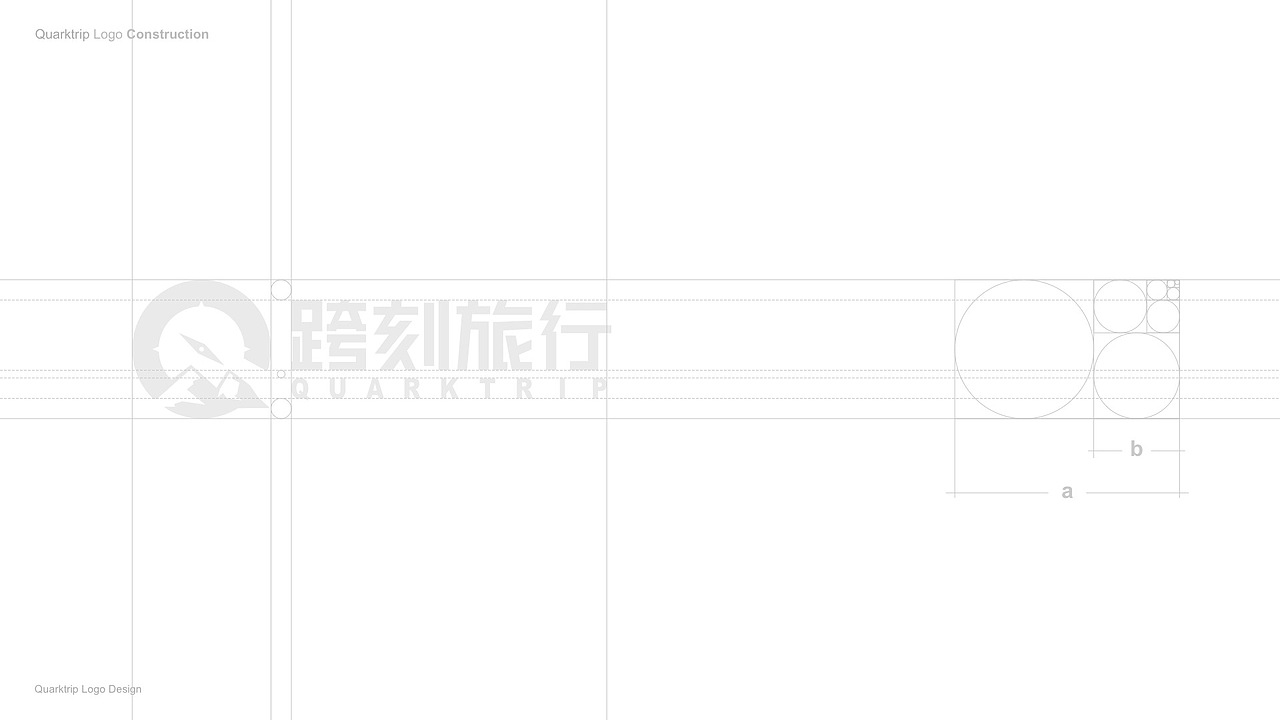 跨刻旅行 Quarktrip | Logo设计