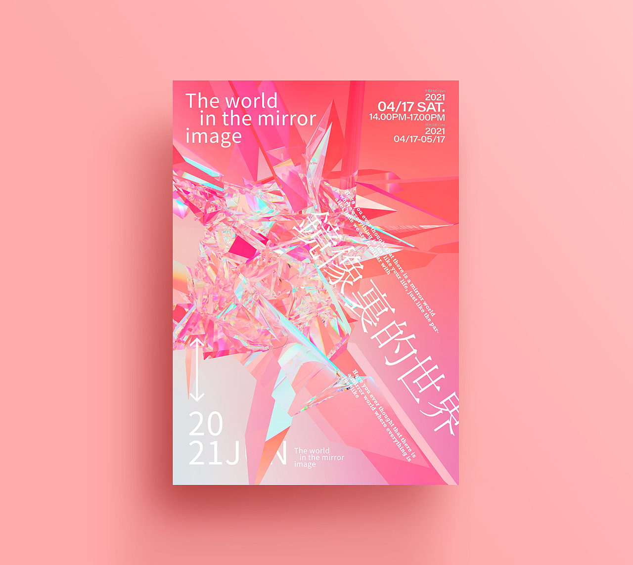 近期的海报小练习