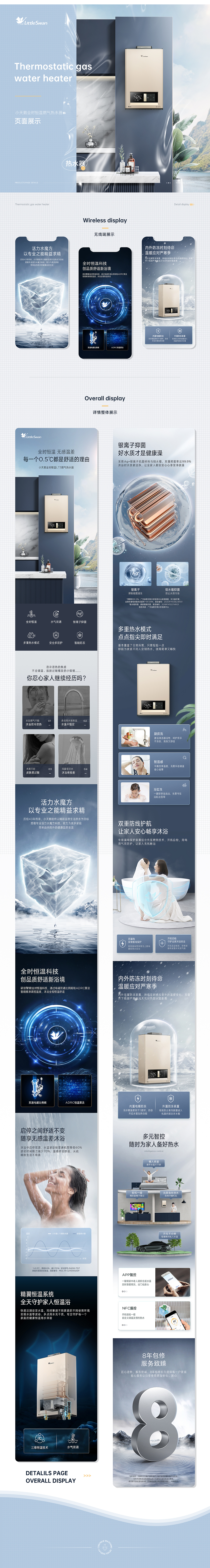 2020-2021电器详情作品集|云上广告