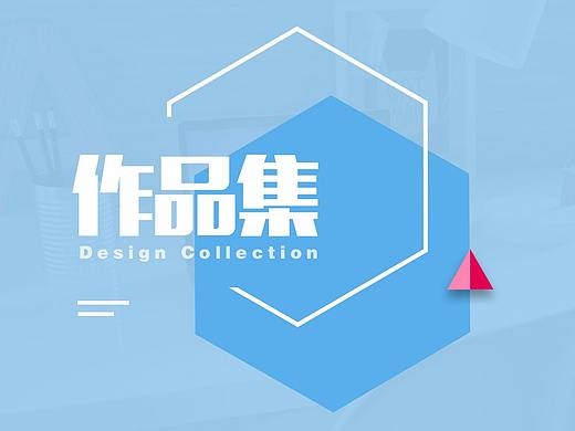 作品集