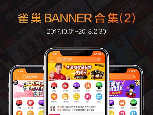 Banner合集（2）