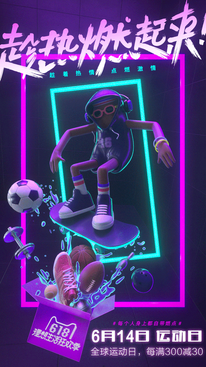 天猫618活动（图ZMTIzMjMxOTMy） - 海报 - 站酷设计师鬼宿carmen原创素材 - 站酷ZCOOL